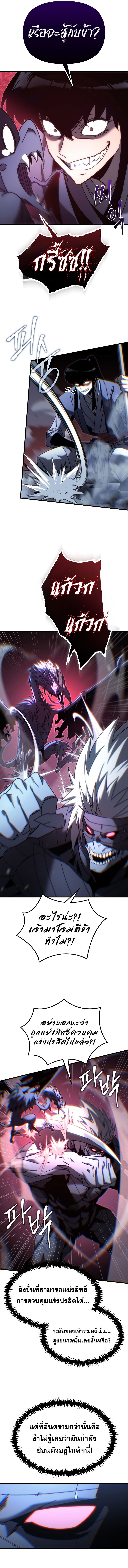 Chronicles of the Reincarnated Demon God ตอนที่ 13 16