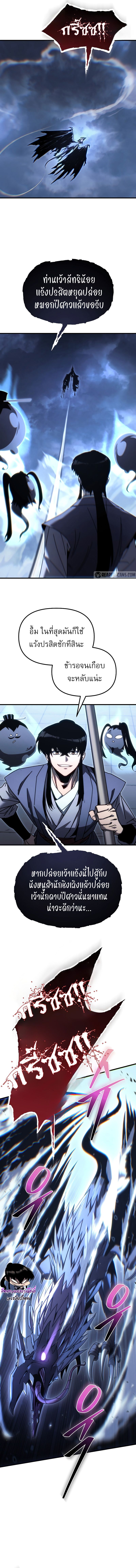 Chronicles of the Reincarnated Demon God ตอนที่ 13 13