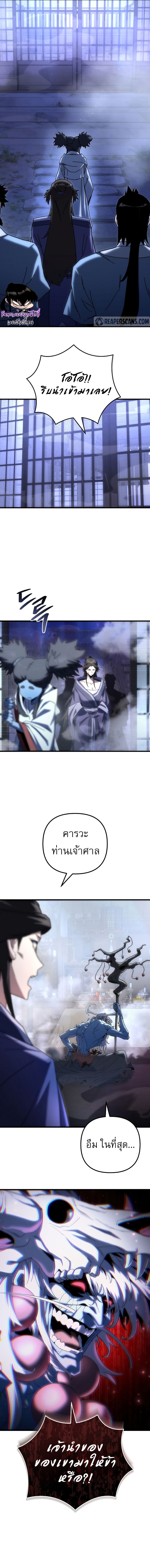 Chronicles of the Reincarnated Demon God ตอนที่ 21 17