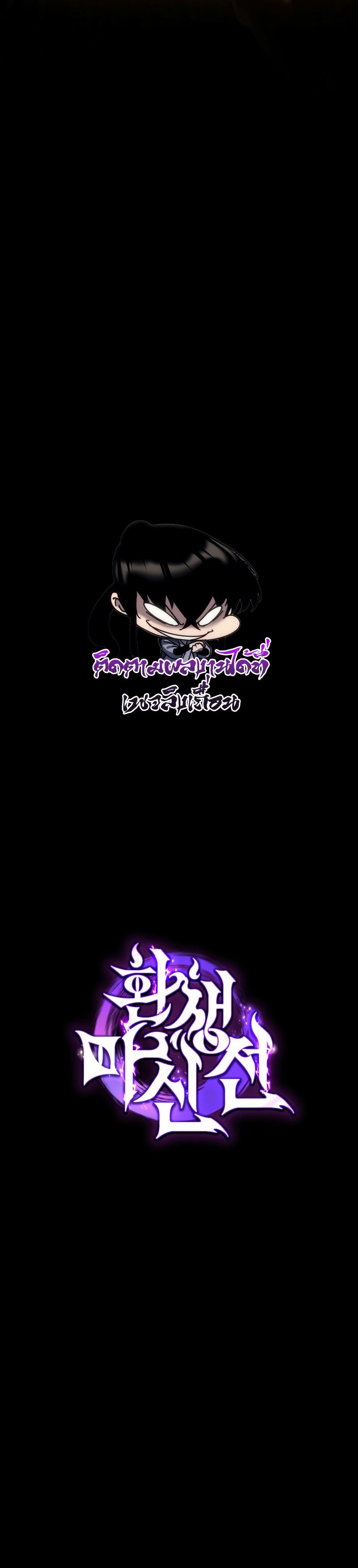 Chronicles of the Reincarnated Demon God ตอนที่ 21 22