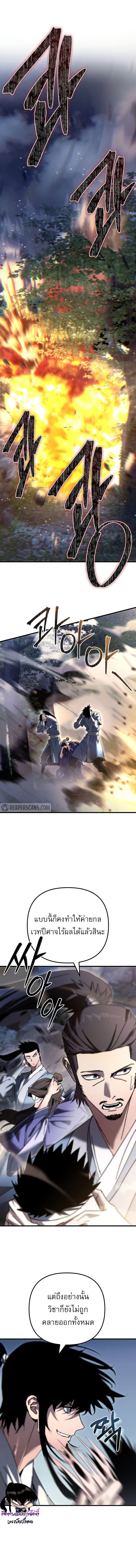 Chronicles of the Reincarnated Demon God ตอนที่ 22 1