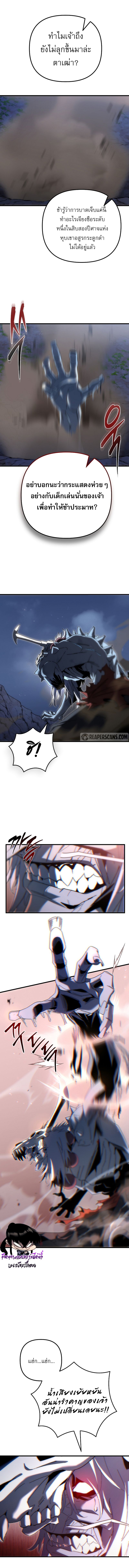Chronicles of the Reincarnated Demon God ตอนที่ 22 19