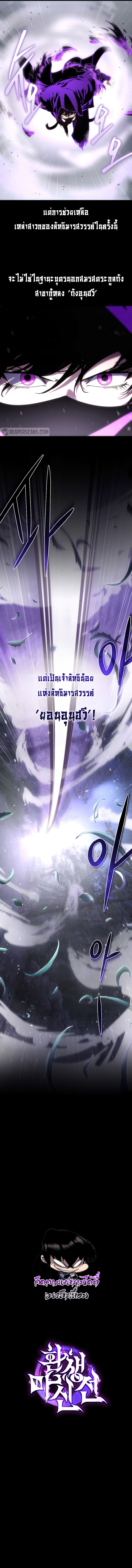 Chronicles of the Reincarnated Demon God ตอนที่ 26 19