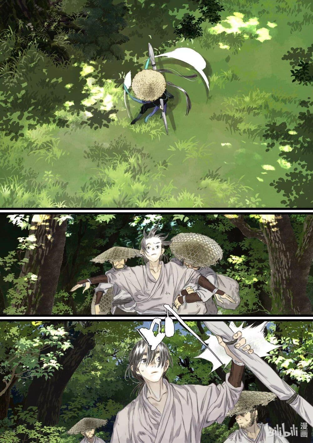 Song of the Sky Walkers ตอนที่ 62 10