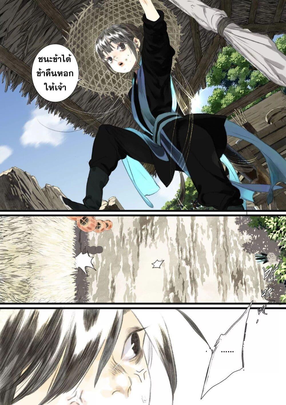 Song of the Sky Walkers ตอนที่ 62 8