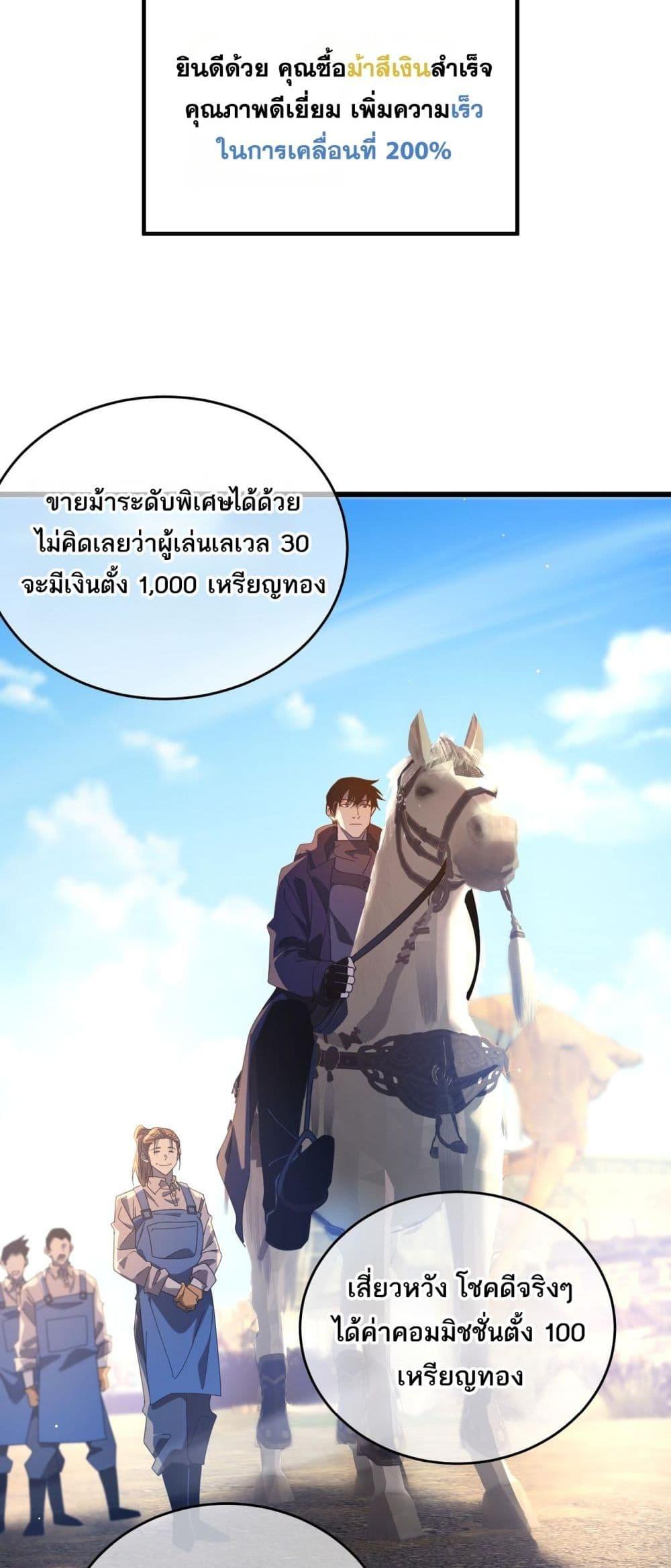 My Passive Skills Are Invincible ตอนที่ 61 7