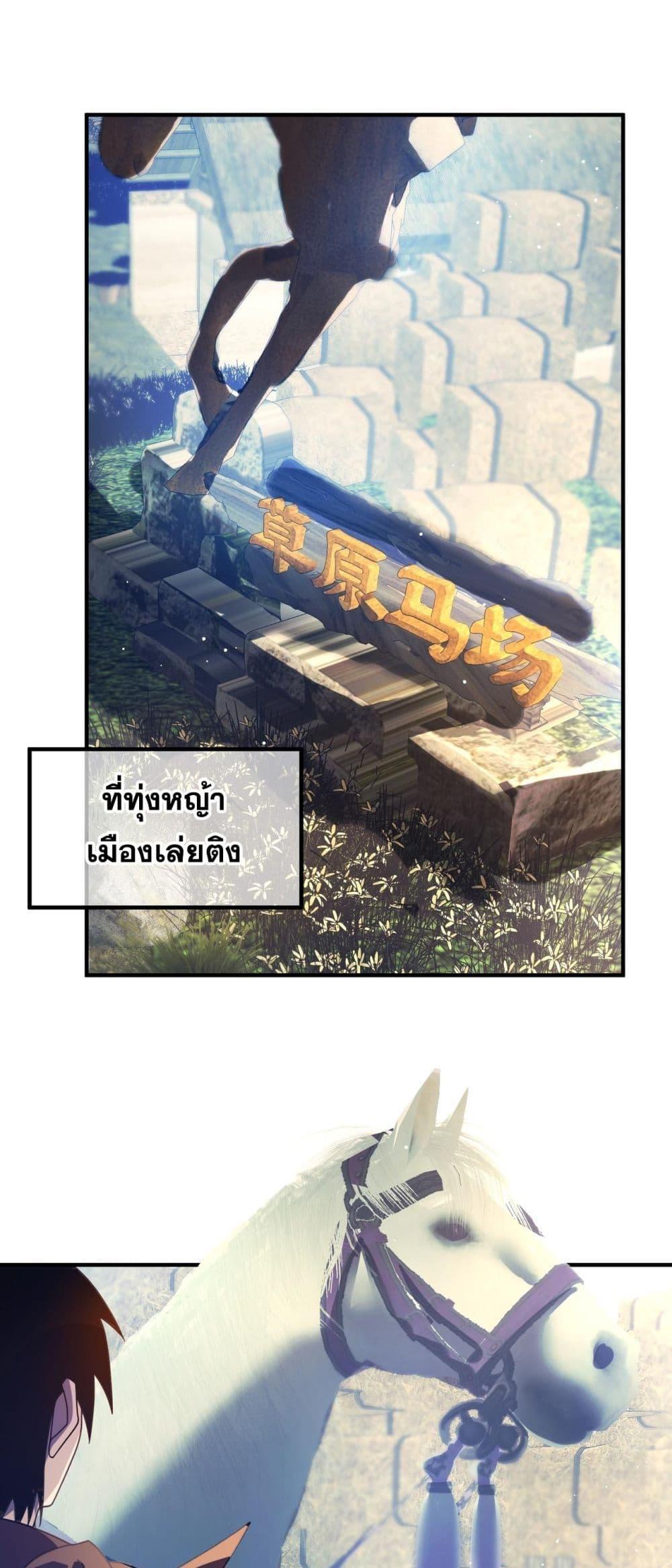 My Passive Skills Are Invincible ตอนที่ 61 2