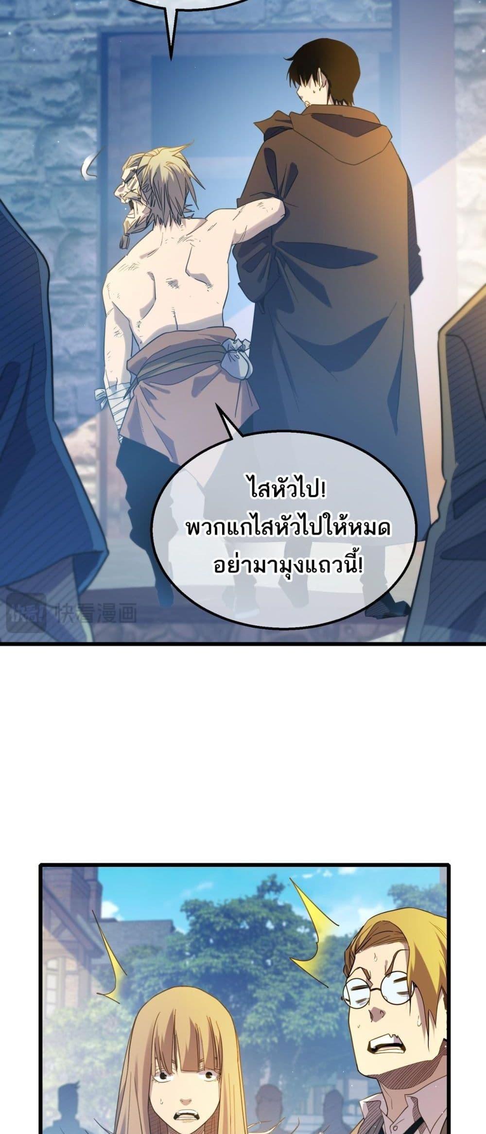 My Passive Skills Are Invincible ตอนที่ 61 49