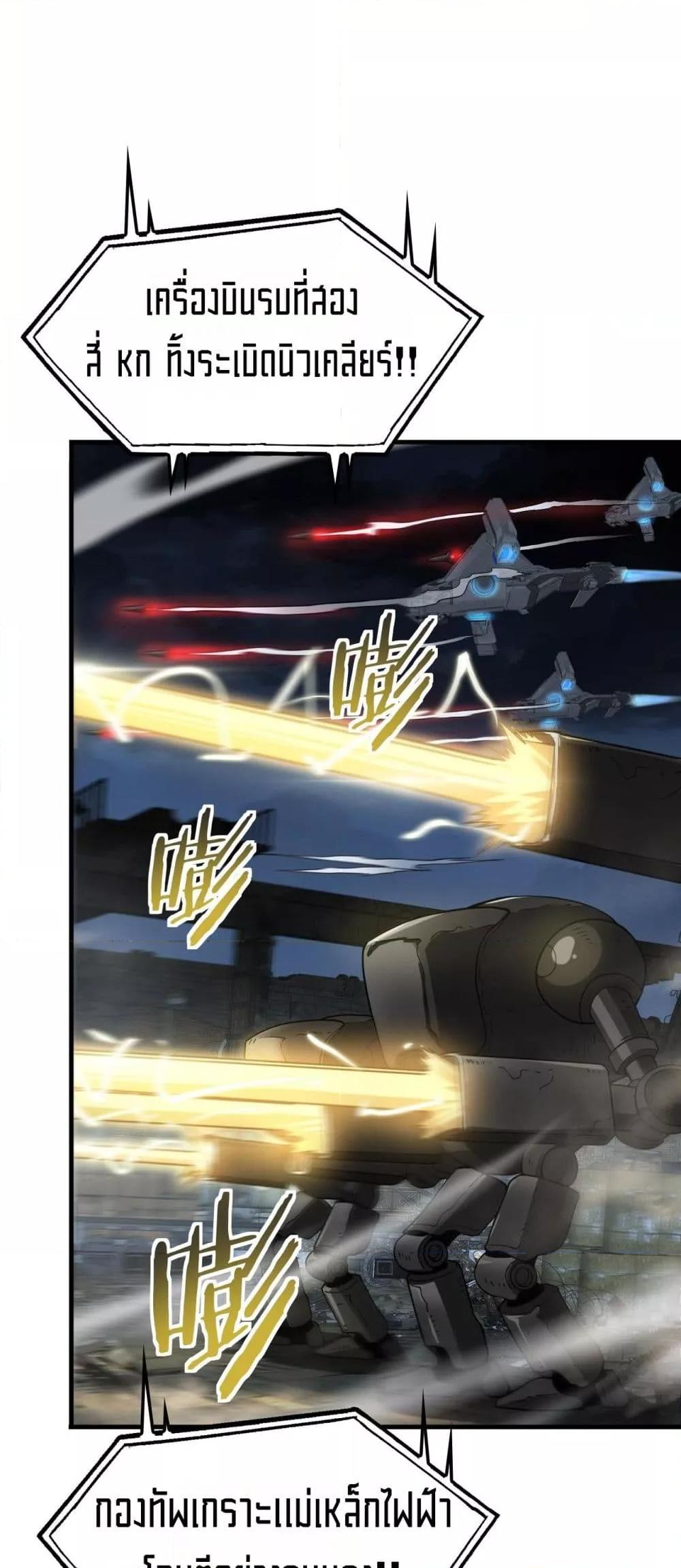 Doomsday Sword God – เทพดาบวันสิ้นโลก ตอนที่ 51 7