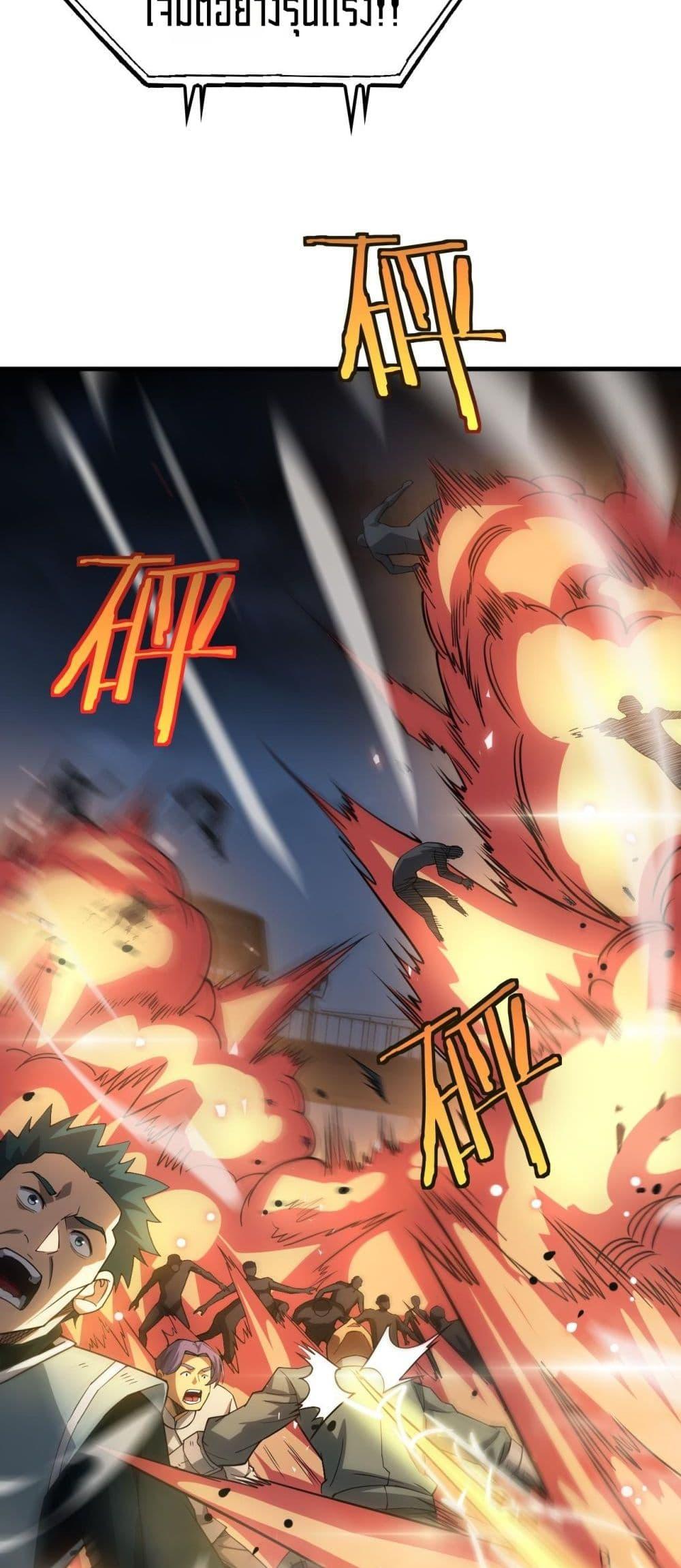 Doomsday Sword God – เทพดาบวันสิ้นโลก ตอนที่ 51 8
