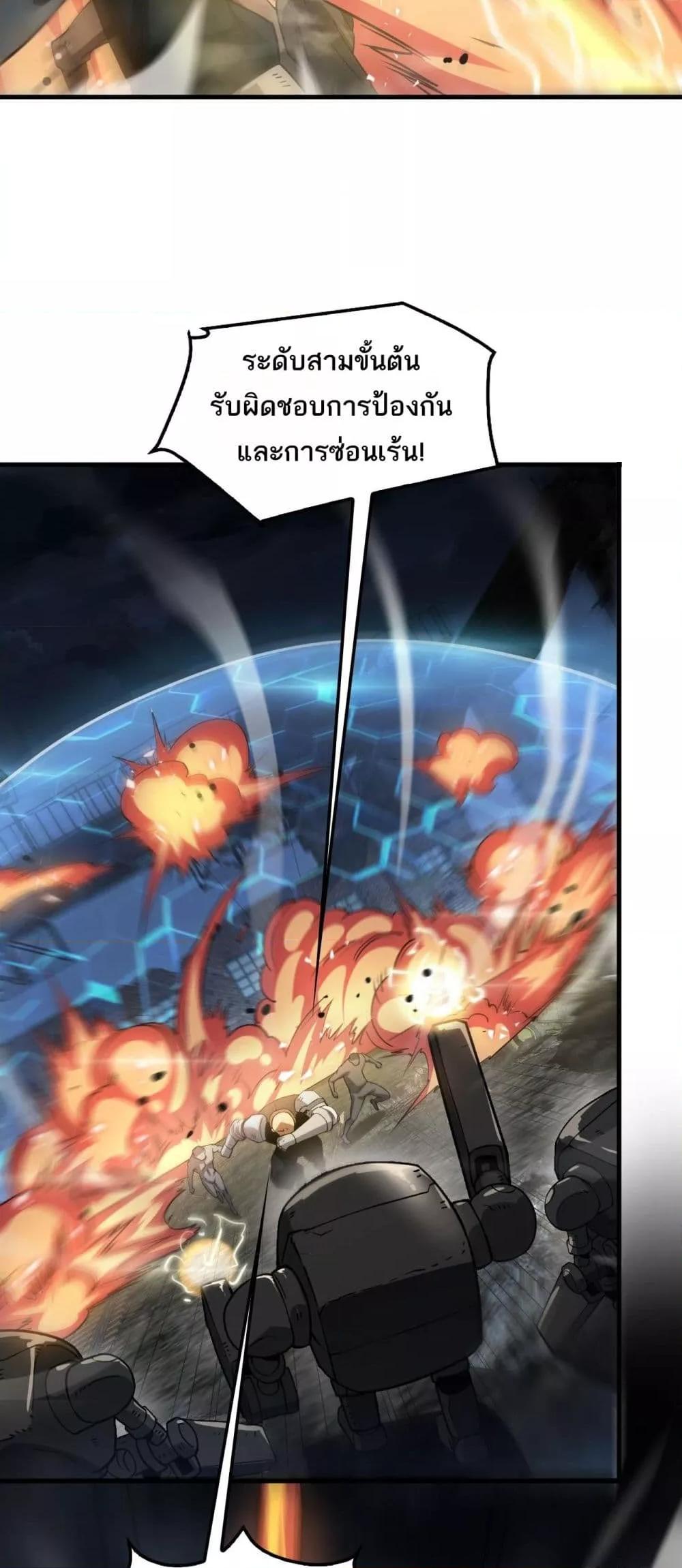 Doomsday Sword God – เทพดาบวันสิ้นโลก ตอนที่ 51 9