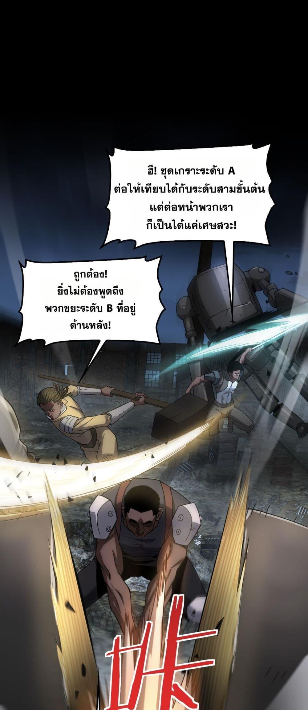 Doomsday Sword God – เทพดาบวันสิ้นโลก ตอนที่ 51 12