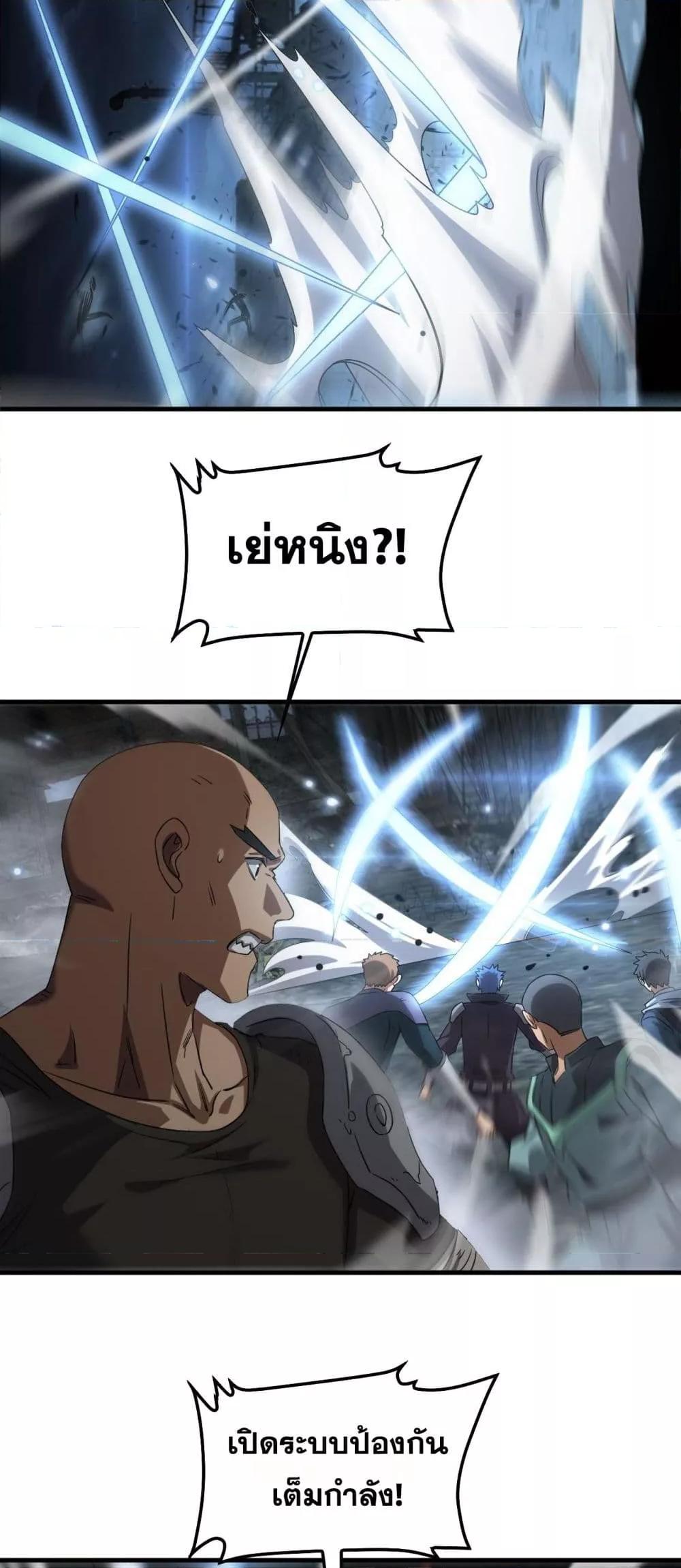 Doomsday Sword God – เทพดาบวันสิ้นโลก ตอนที่ 51 25