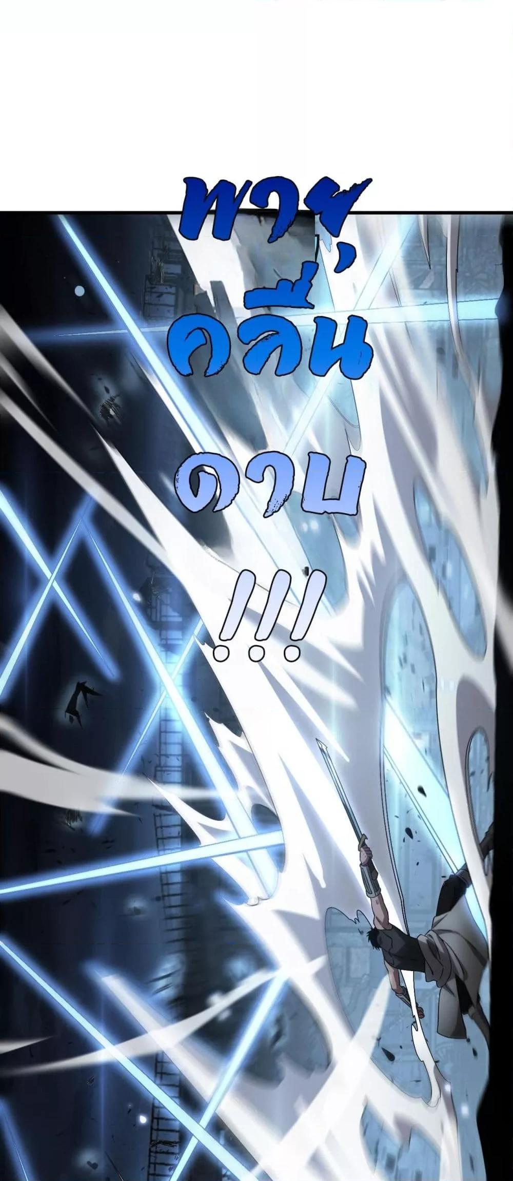 Doomsday Sword God – เทพดาบวันสิ้นโลก ตอนที่ 51 24