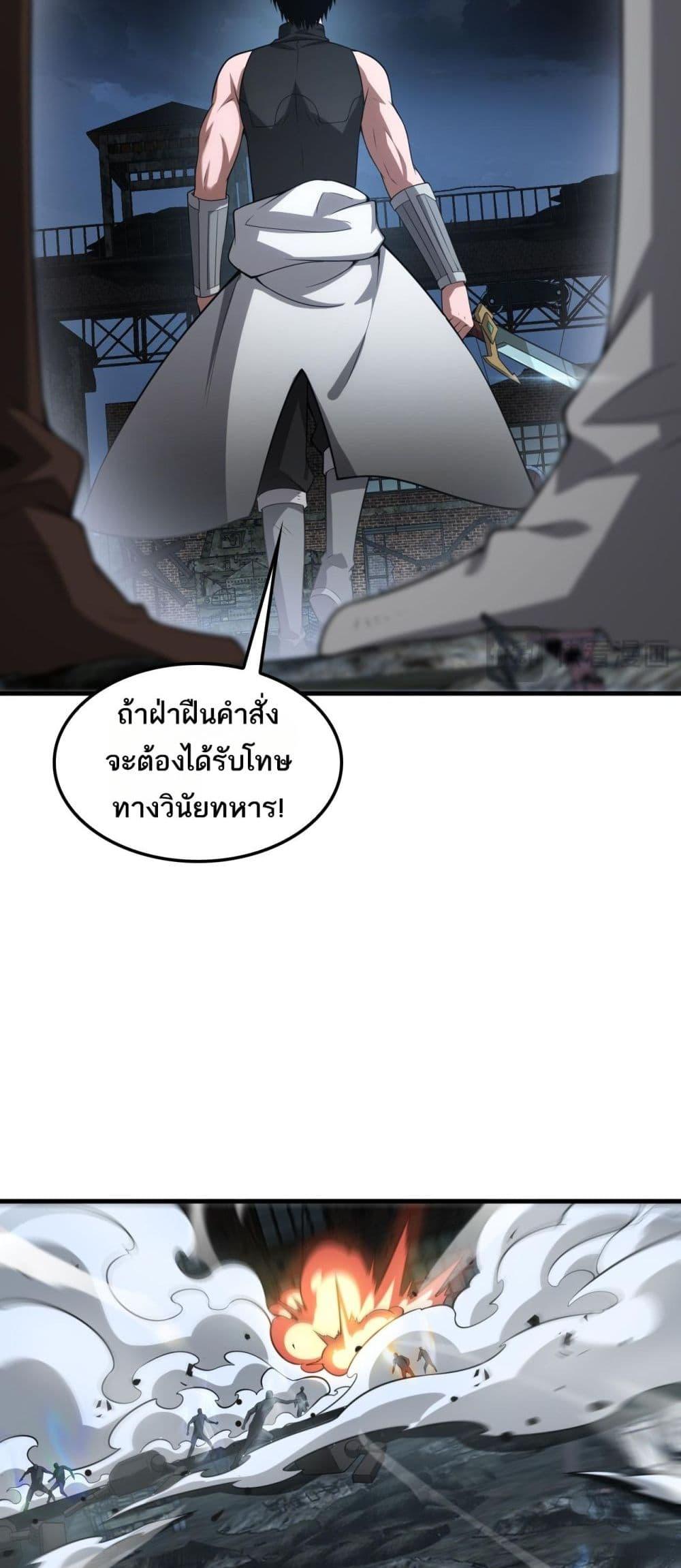 Doomsday Sword God – เทพดาบวันสิ้นโลก ตอนที่ 51 21