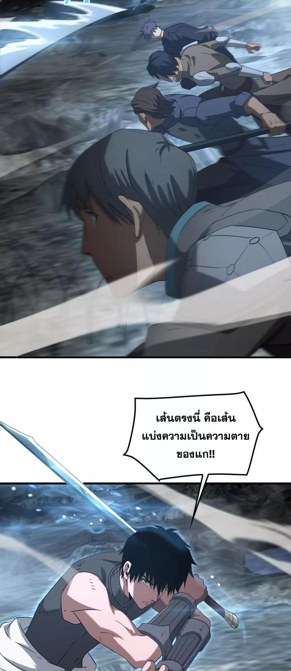 Doomsday Sword God – เทพดาบวันสิ้นโลก ตอนที่ 51 32
