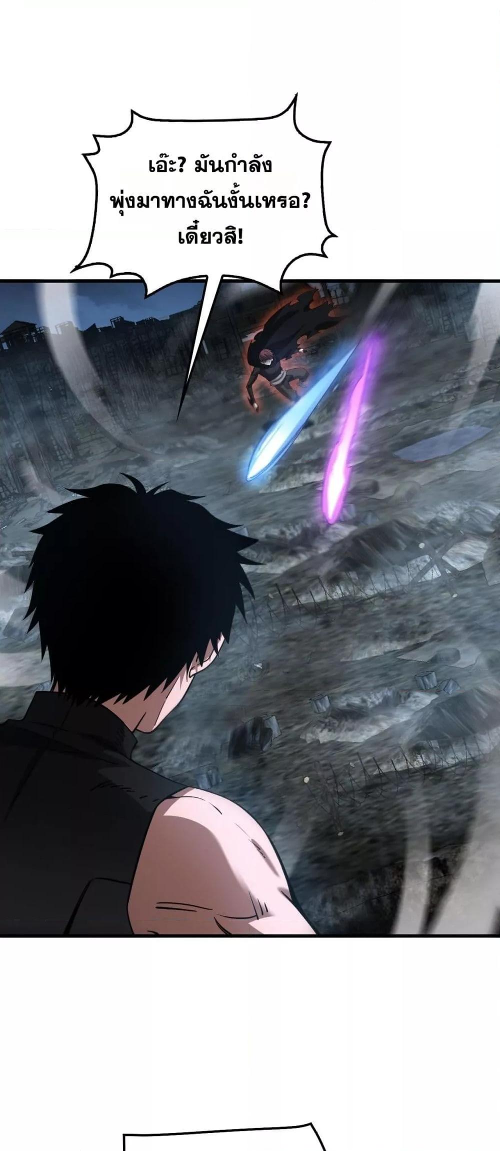 Doomsday Sword God – เทพดาบวันสิ้นโลก ตอนที่ 51 37