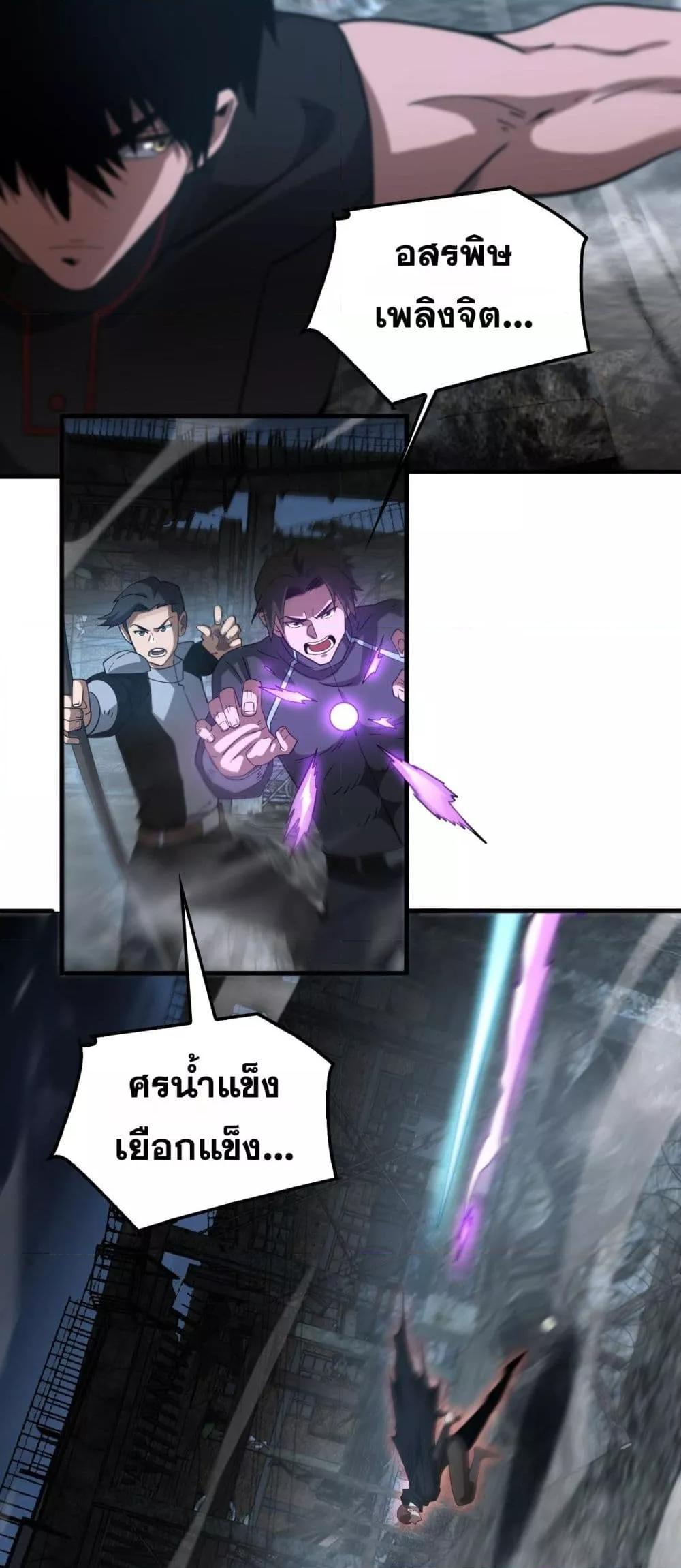 Doomsday Sword God – เทพดาบวันสิ้นโลก ตอนที่ 51 35