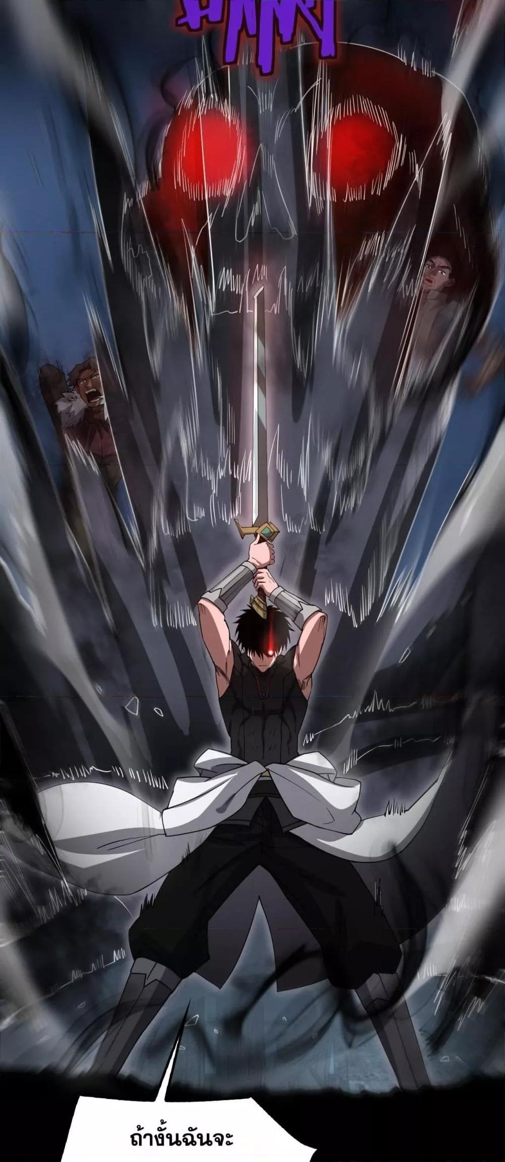 Doomsday Sword God – เทพดาบวันสิ้นโลก ตอนที่ 51 41