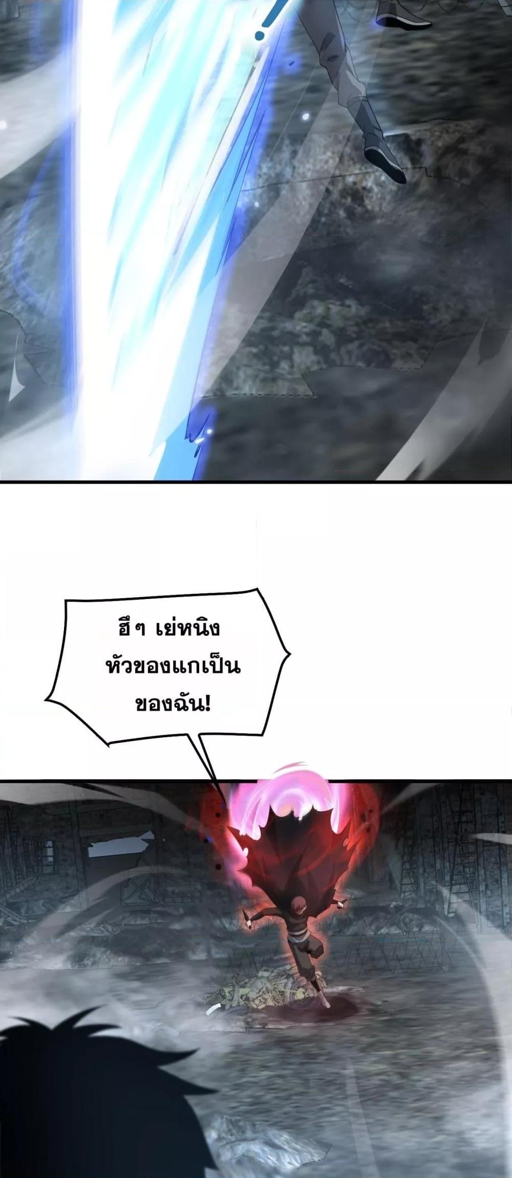Doomsday Sword God – เทพดาบวันสิ้นโลก ตอนที่ 51 34