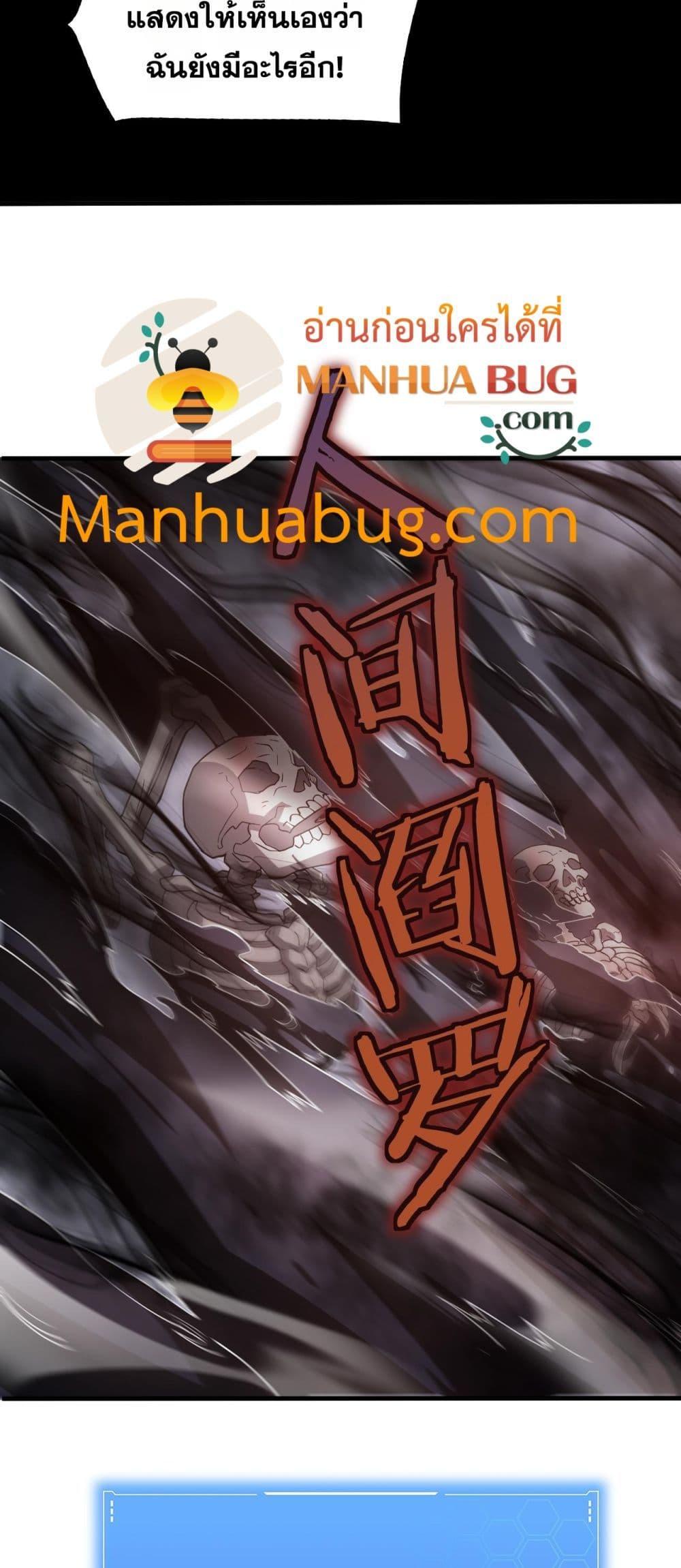 Doomsday Sword God – เทพดาบวันสิ้นโลก ตอนที่ 51 42