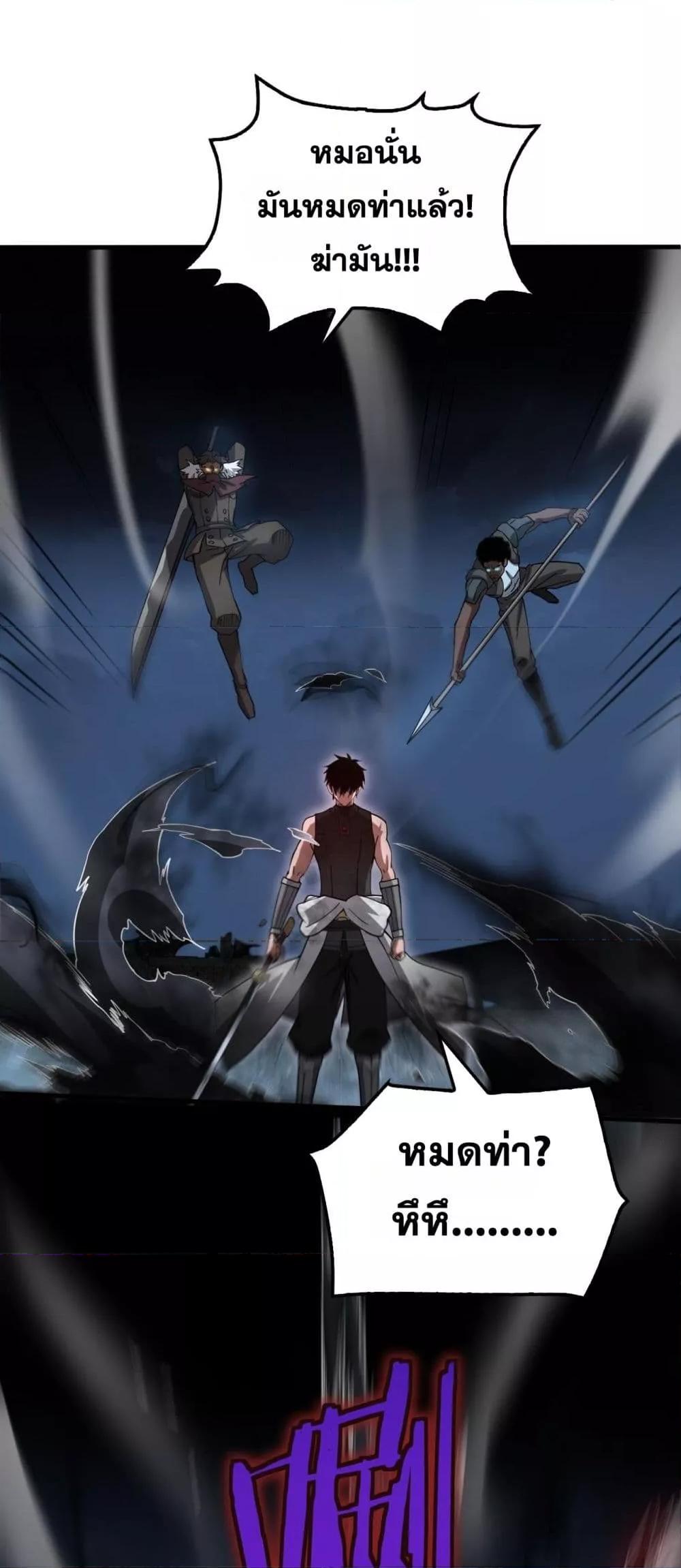 Doomsday Sword God – เทพดาบวันสิ้นโลก ตอนที่ 51 40