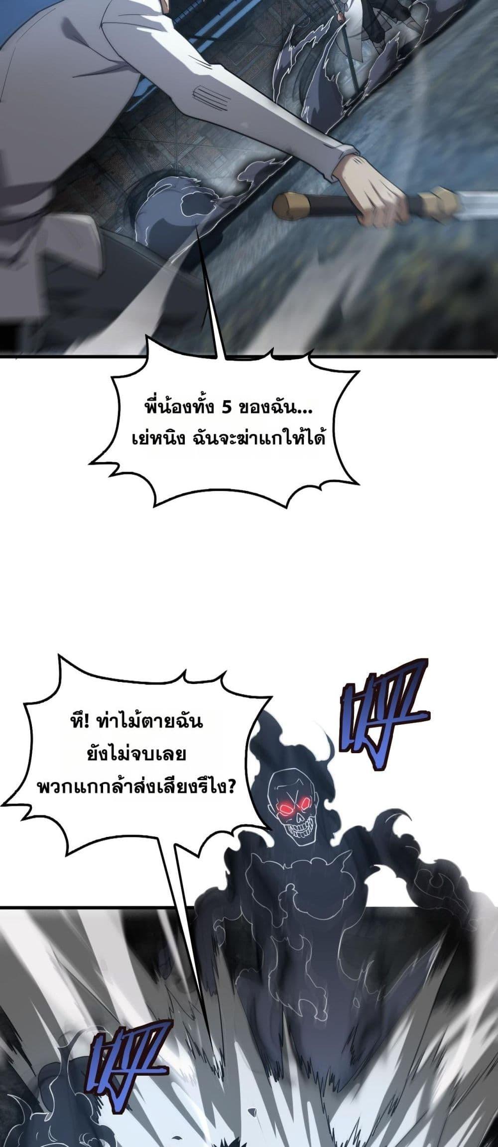 Doomsday Sword God – เทพดาบวันสิ้นโลก ตอนที่ 51 46