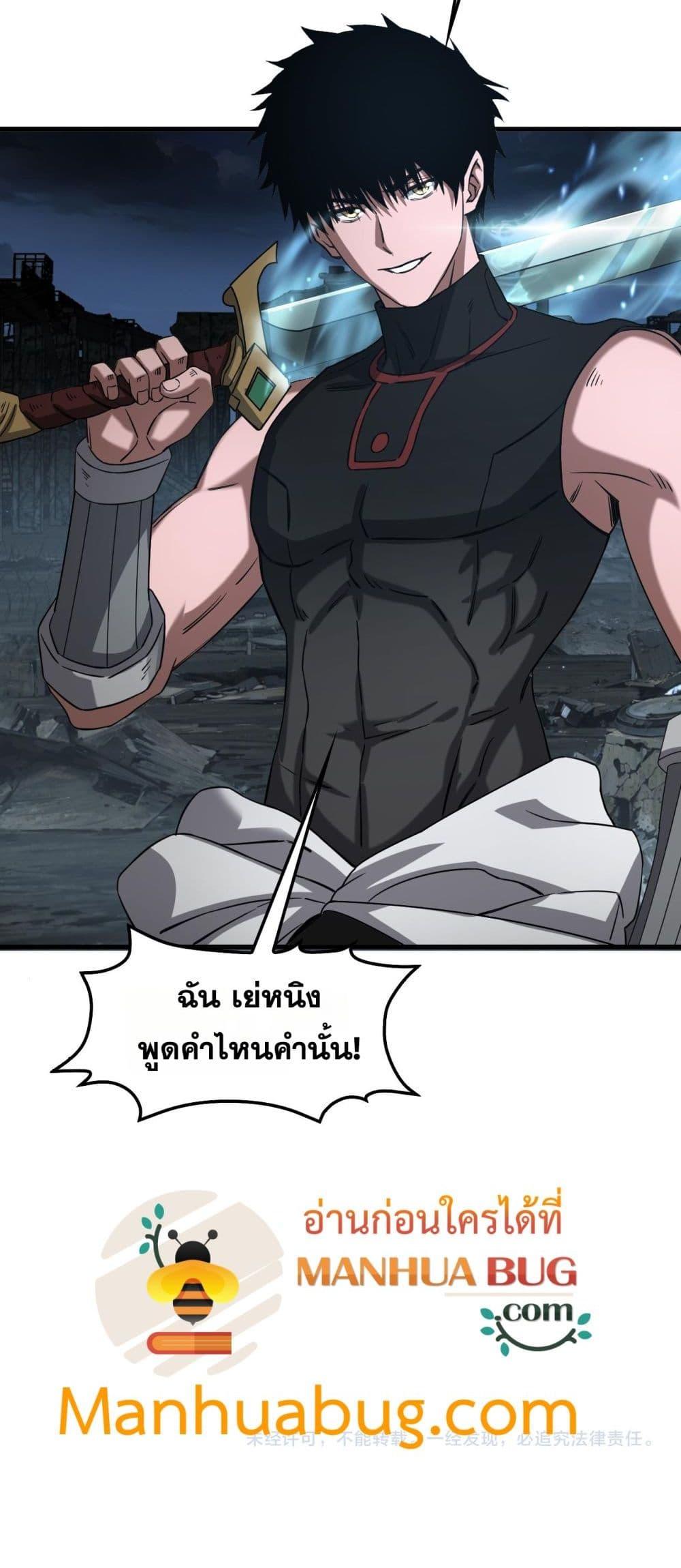Doomsday Sword God – เทพดาบวันสิ้นโลก ตอนที่ 51 51