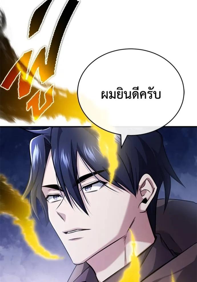 Regressor’s Life After Retirement ตอนที่ 43 4