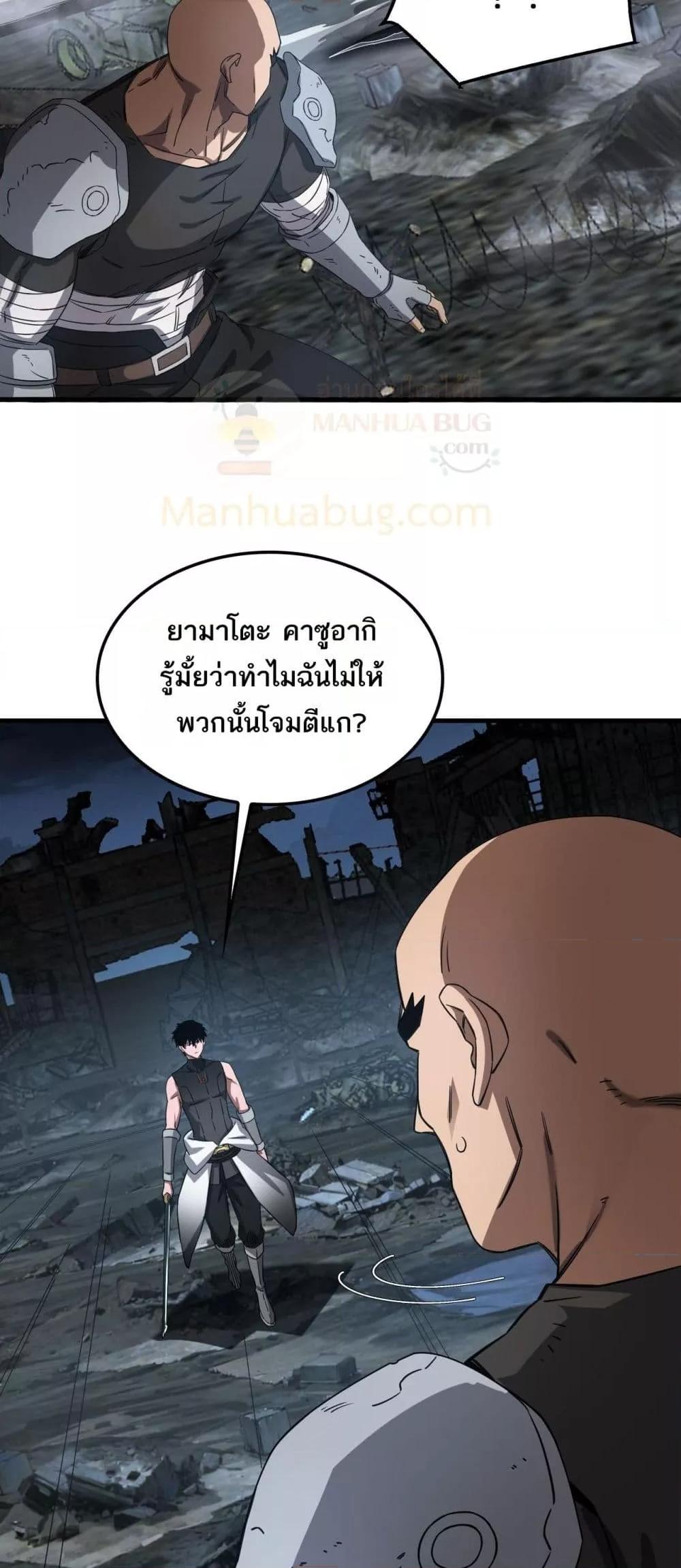 Doomsday Sword God – เทพดาบวันสิ้นโลก ตอนที่ 51 49