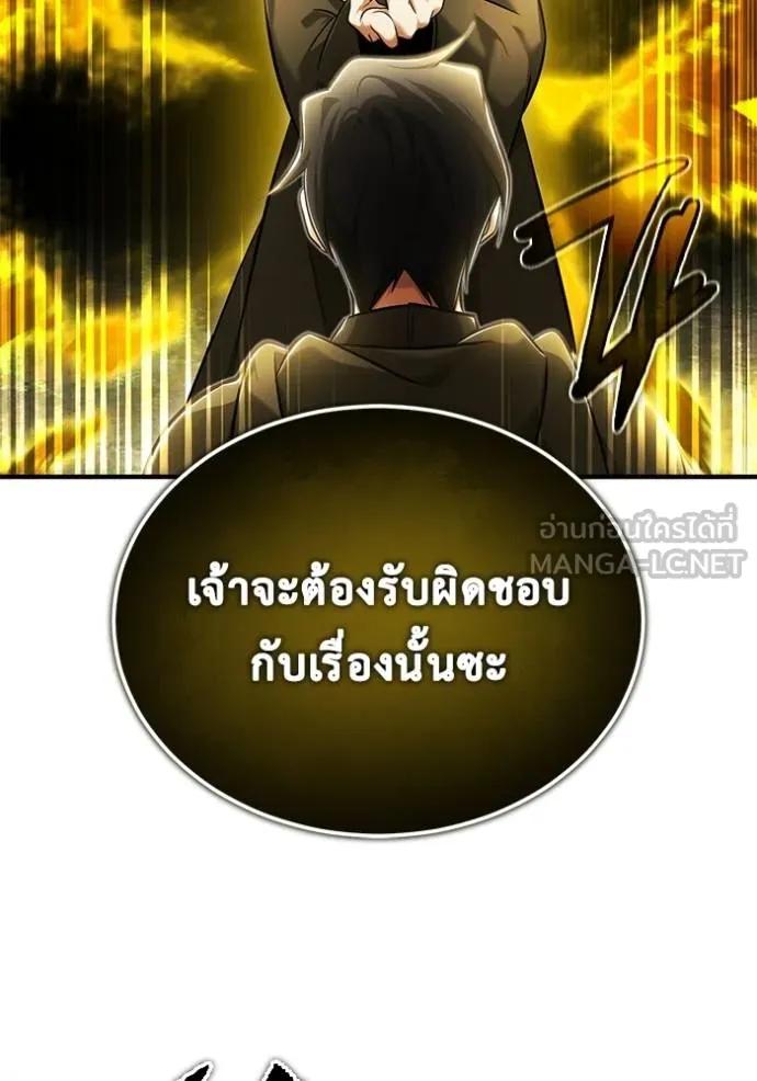 Regressor’s Life After Retirement ตอนที่ 43 3