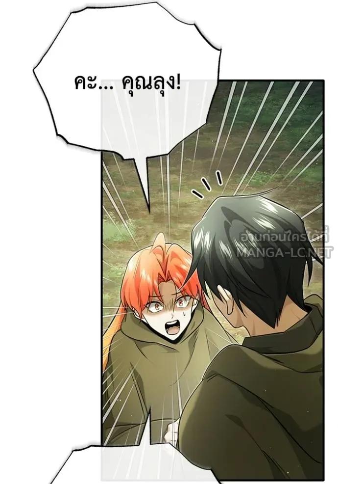 Regressor’s Life After Retirement ตอนที่ 43 9