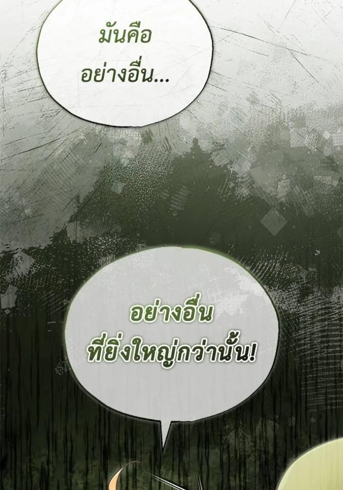 Regressor’s Life After Retirement ตอนที่ 43 11