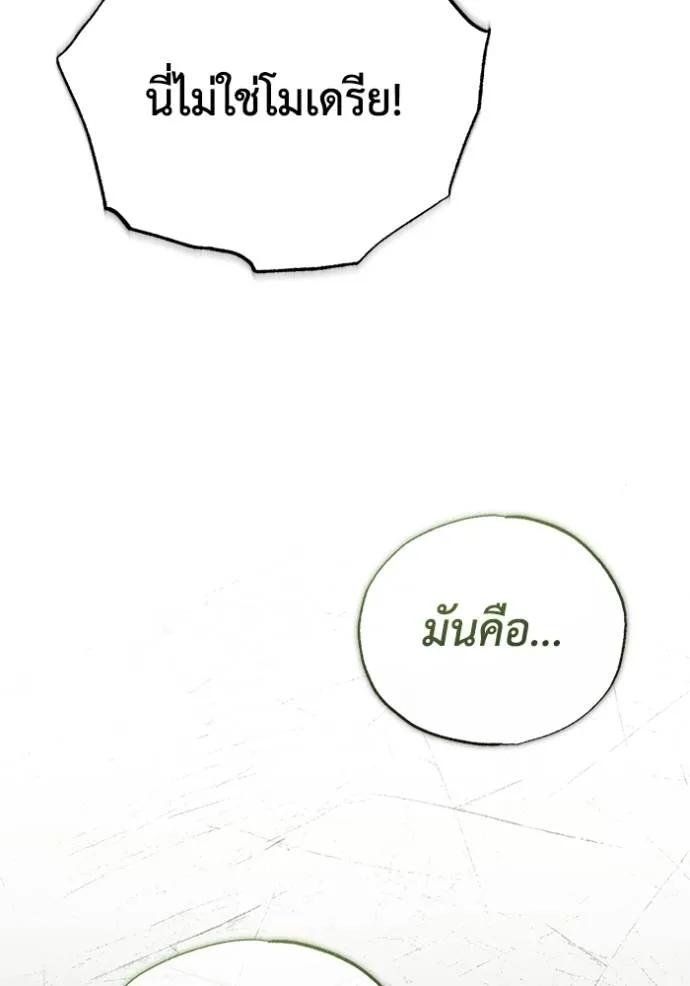 Regressor’s Life After Retirement ตอนที่ 43 10