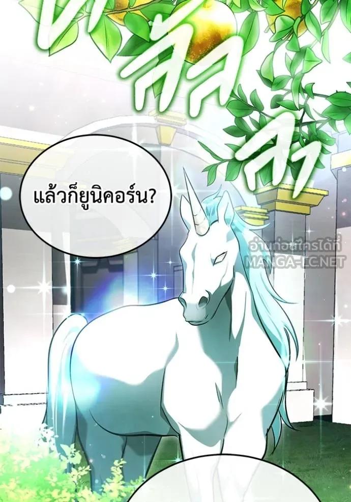 Regressor’s Life After Retirement ตอนที่ 43 24