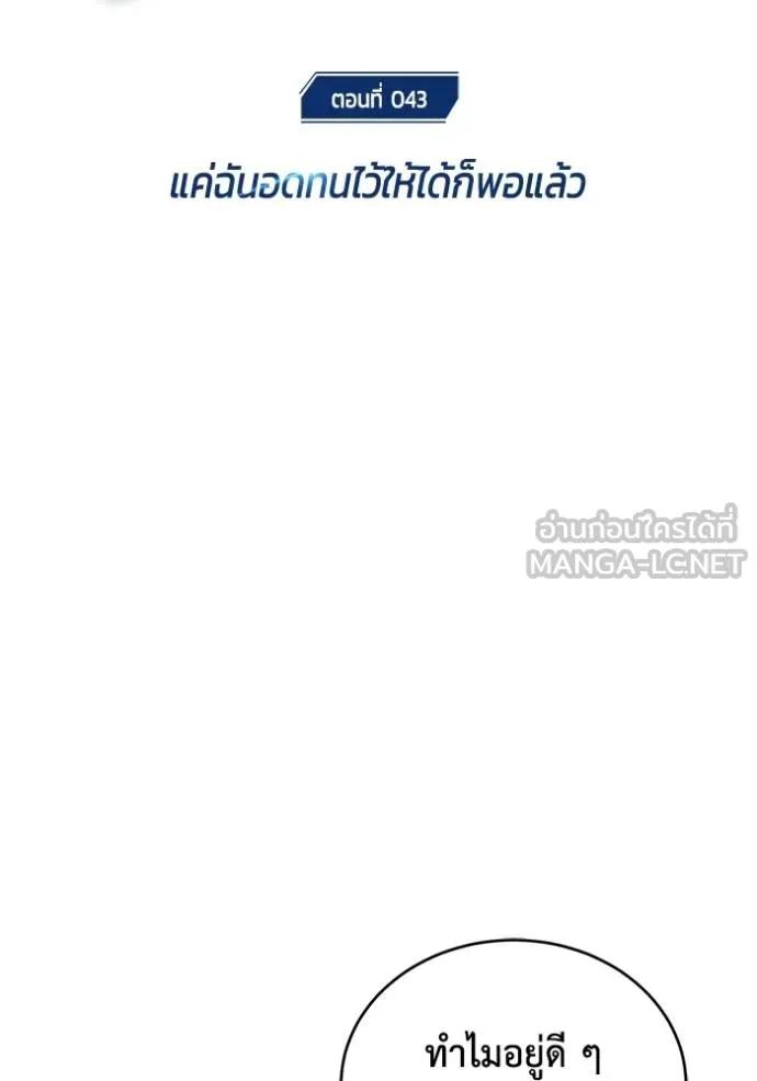 Regressor’s Life After Retirement ตอนที่ 43 18