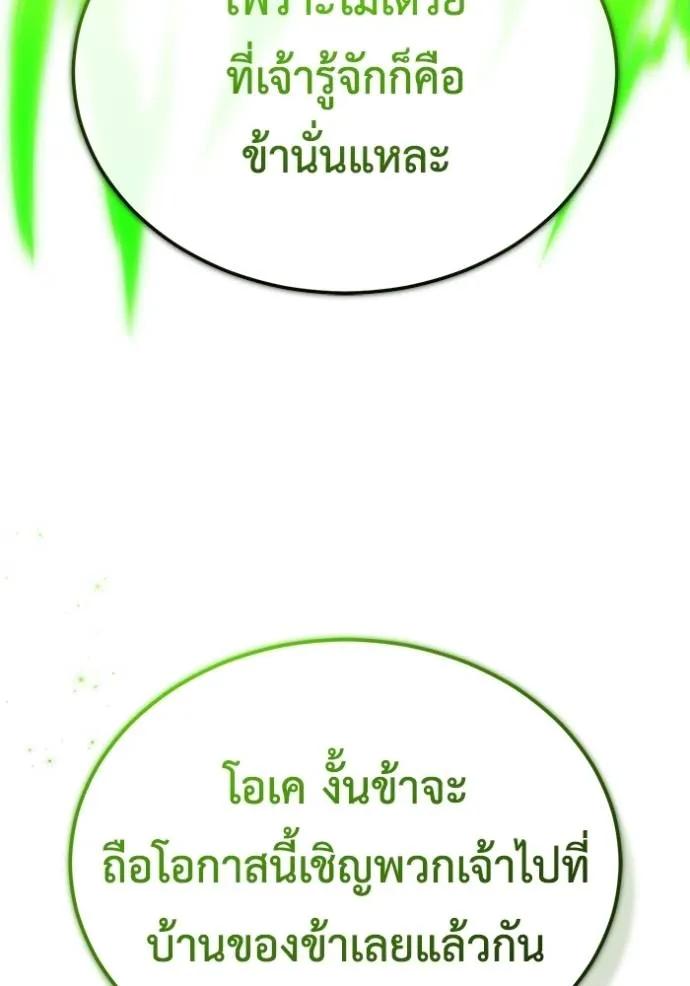 Regressor’s Life After Retirement ตอนที่ 43 16