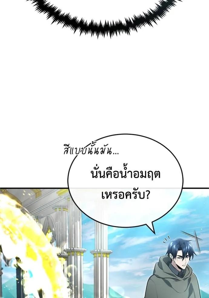 Regressor’s Life After Retirement ตอนที่ 43 22
