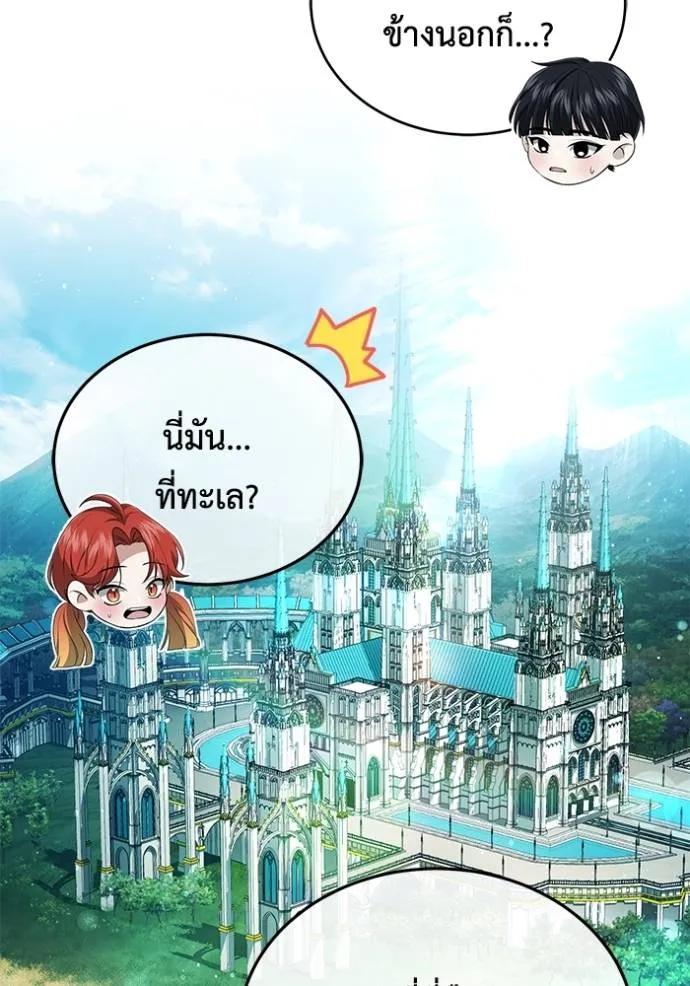 Regressor’s Life After Retirement ตอนที่ 43 19