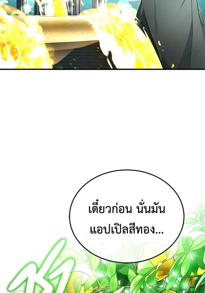 Regressor’s Life After Retirement ตอนที่ 43 23