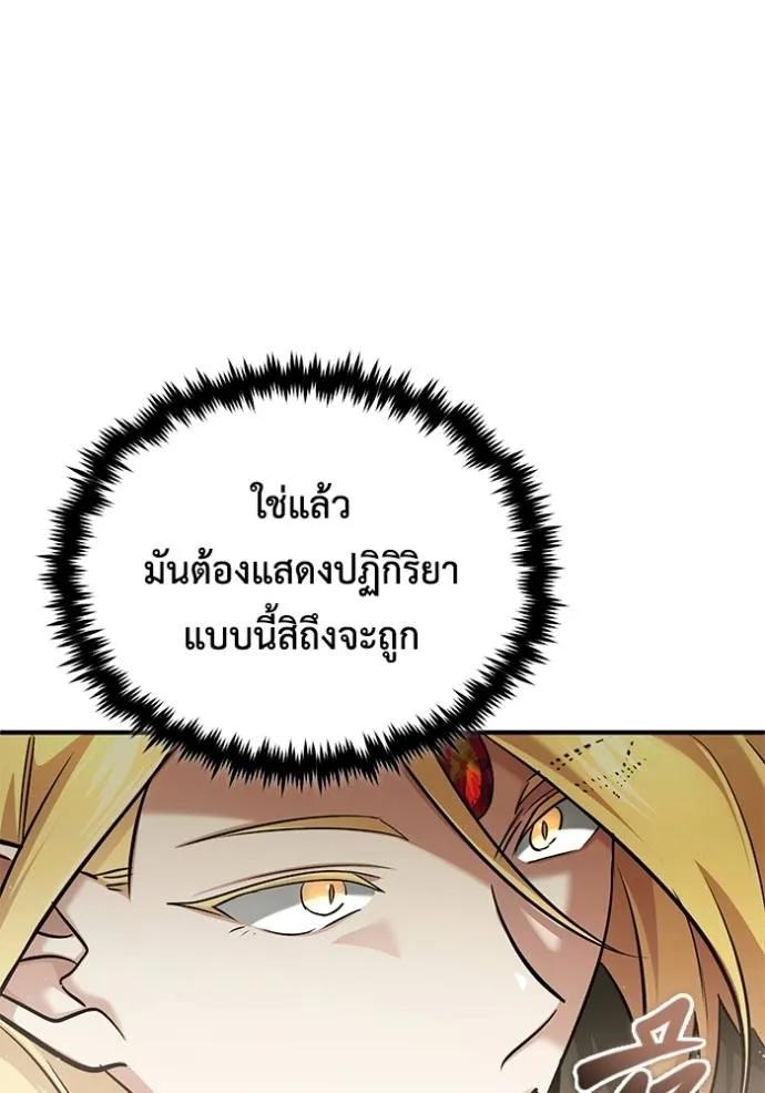 Regressor’s Life After Retirement ตอนที่ 43 13