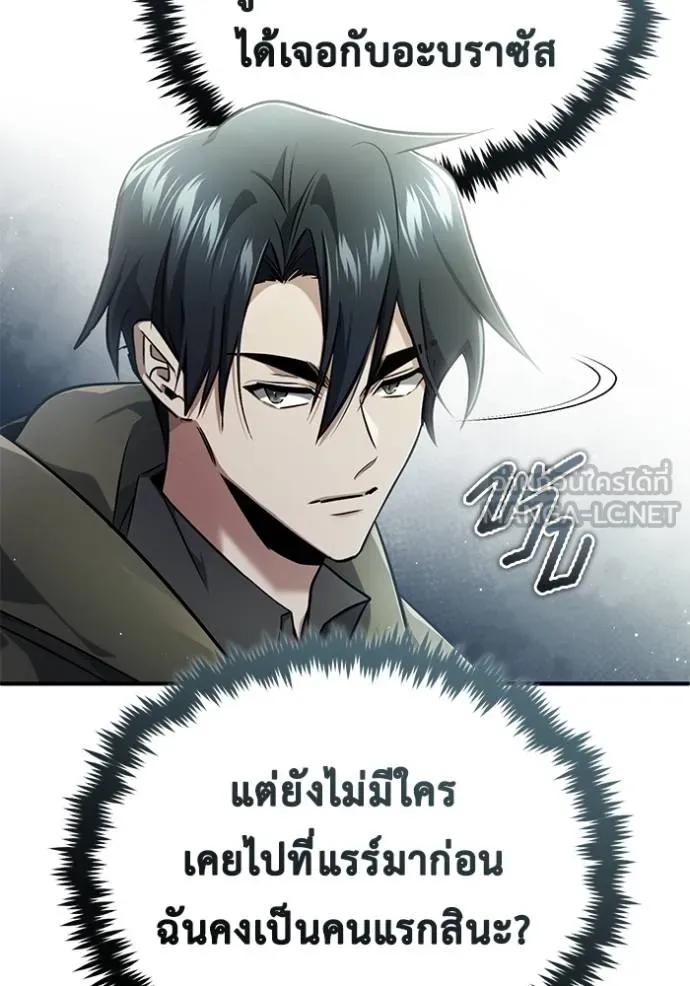Regressor’s Life After Retirement ตอนที่ 43 21
