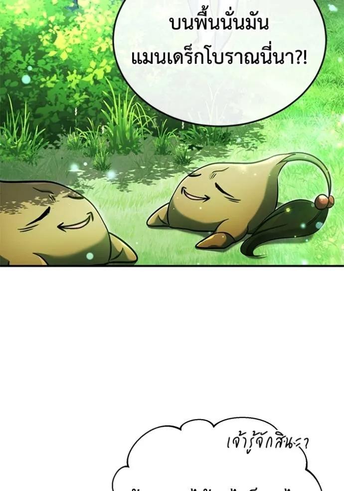 Regressor’s Life After Retirement ตอนที่ 43 25