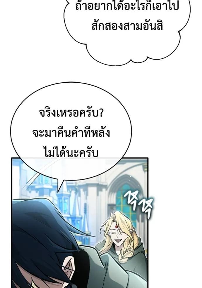 Regressor’s Life After Retirement ตอนที่ 43 26