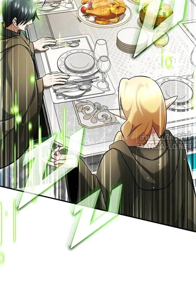 Regressor’s Life After Retirement ตอนที่ 43 30