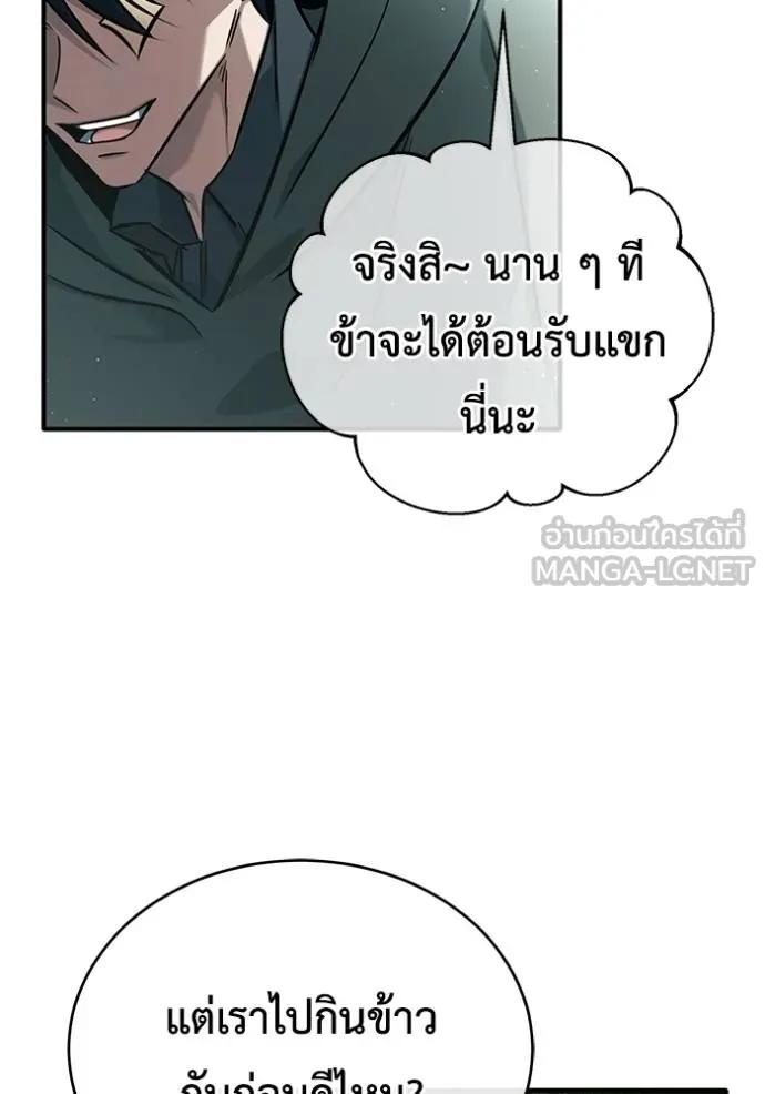 Regressor’s Life After Retirement ตอนที่ 43 27