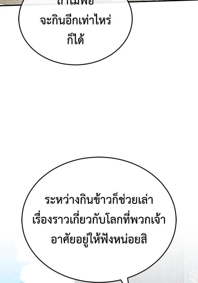 Regressor’s Life After Retirement ตอนที่ 43 32