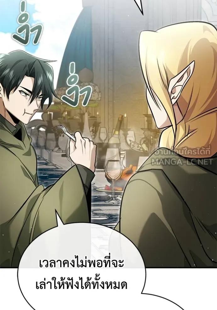 Regressor’s Life After Retirement ตอนที่ 43 33
