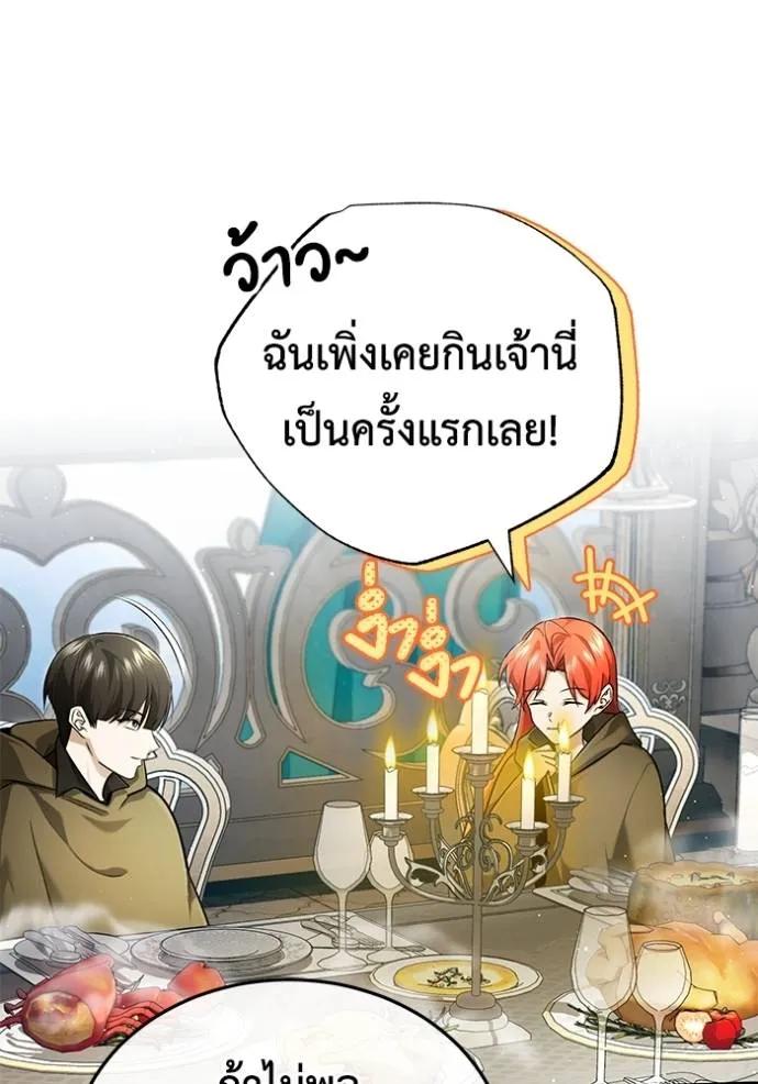 Regressor’s Life After Retirement ตอนที่ 43 31