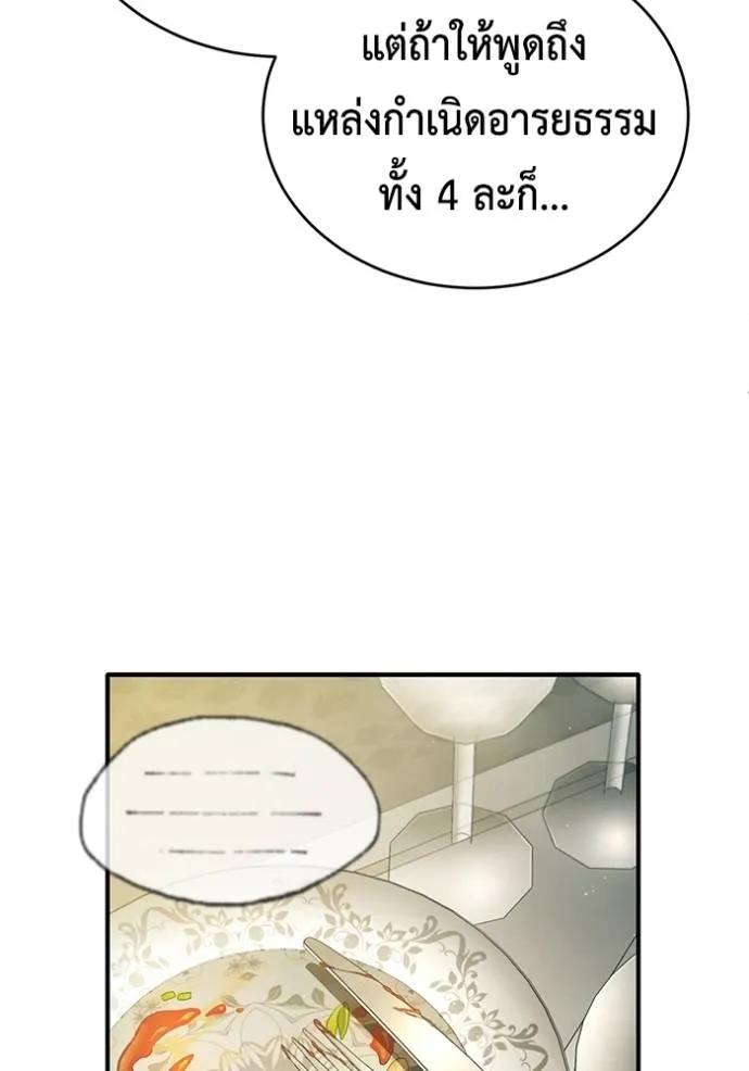 Regressor’s Life After Retirement ตอนที่ 43 34
